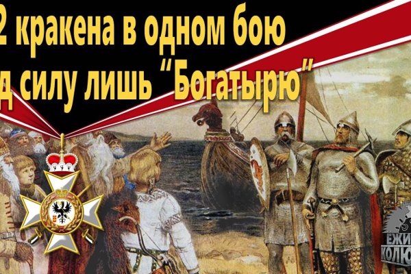 Кракен переход