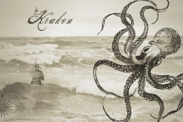 Как найти kraken