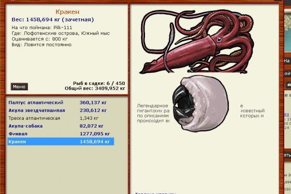 Kraken 2 зеркало