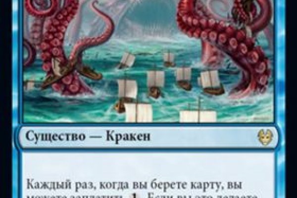 Кракен зеркало